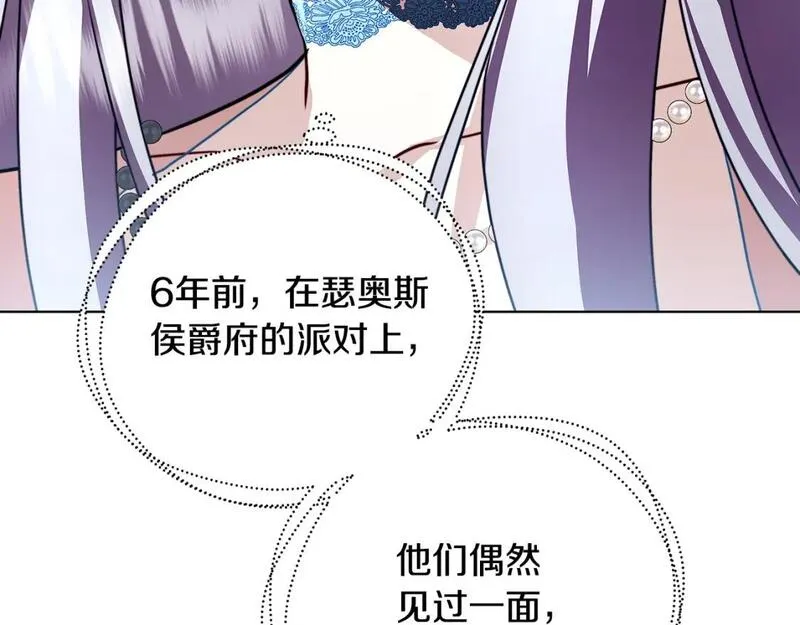 破茧皇后第三季全集漫画,第80话 身份暴露106图