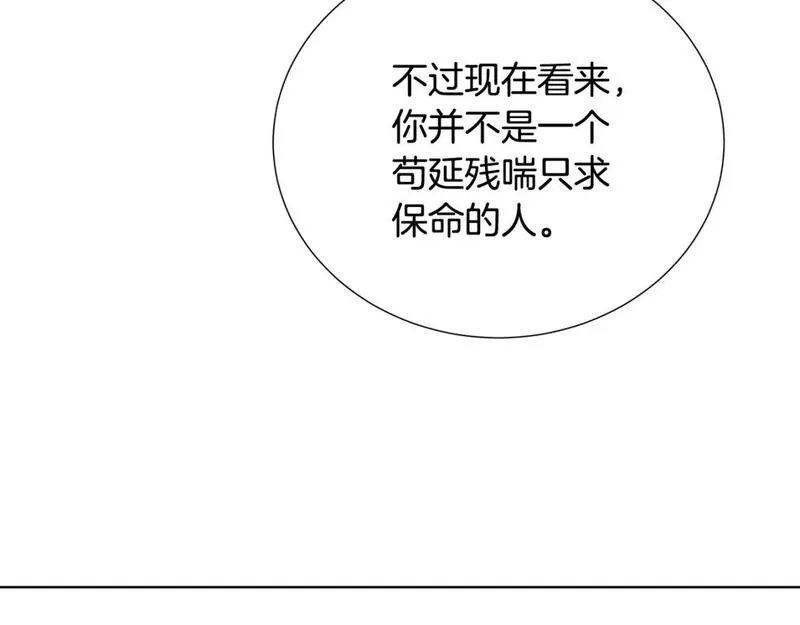 破茧皇后第三季全集漫画,第80话 身份暴露192图