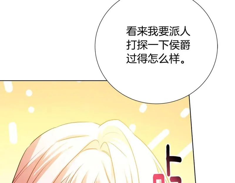 破茧皇后第三季全集漫画,第80话 身份暴露45图