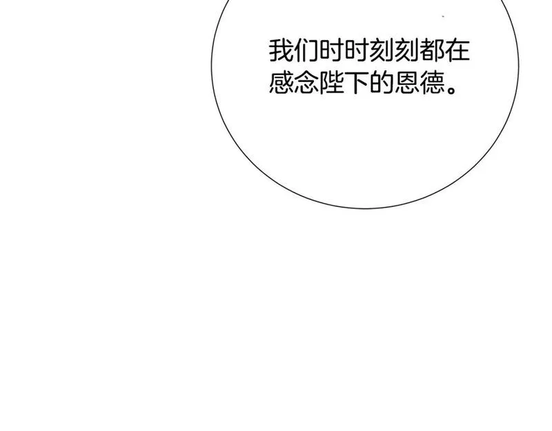 破茧皇后第三季全集漫画,第80话 身份暴露180图