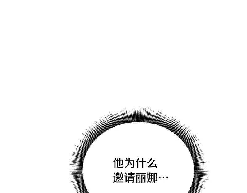 破茧皇后第三季全集漫画,第80话 身份暴露75图