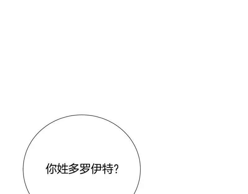 破茧皇后第三季全集漫画,第80话 身份暴露155图