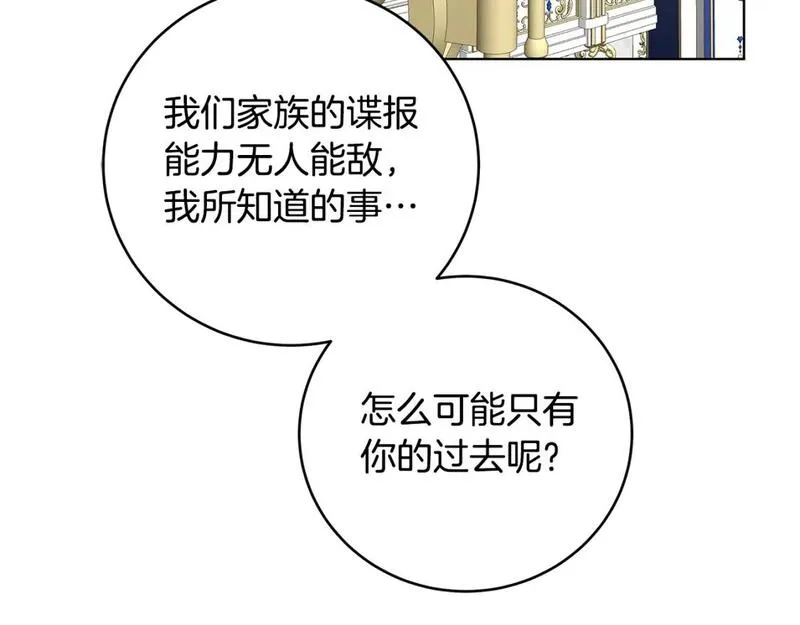 破茧皇后漫画,第81话 笑里藏刀95图