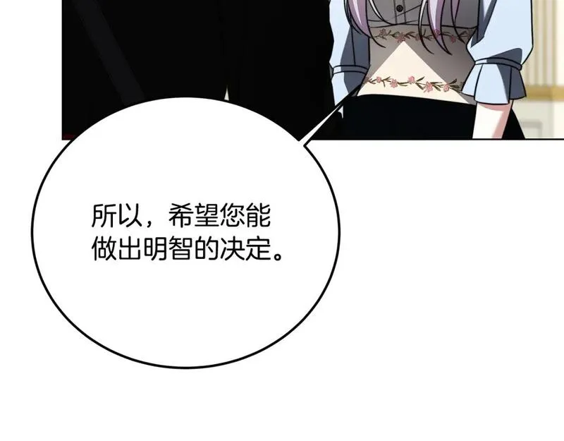 破茧皇后免费阅读漫画,第83话 莫名的愤怒188图