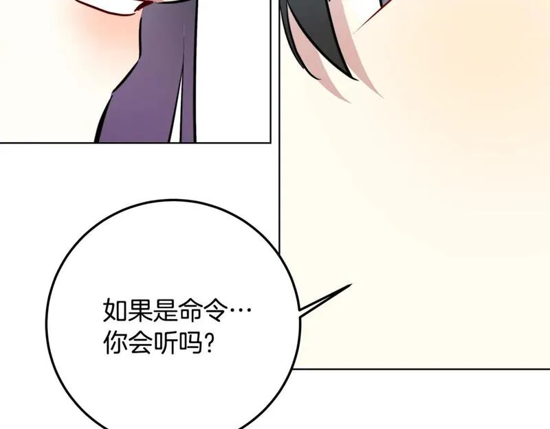 破茧皇后免费阅读漫画,第83话 莫名的愤怒151图