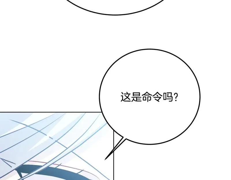 破茧皇后免费阅读漫画,第83话 莫名的愤怒149图