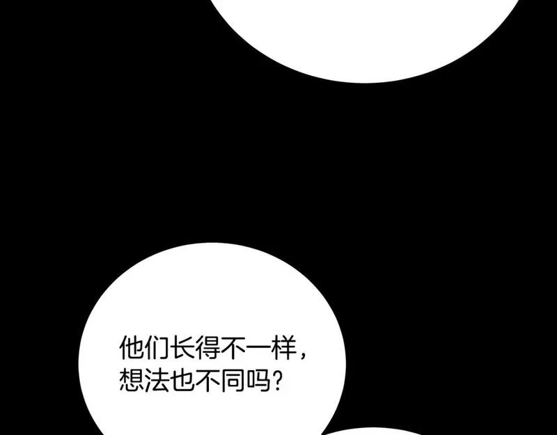 破茧皇后免费阅读漫画,第83话 莫名的愤怒124图