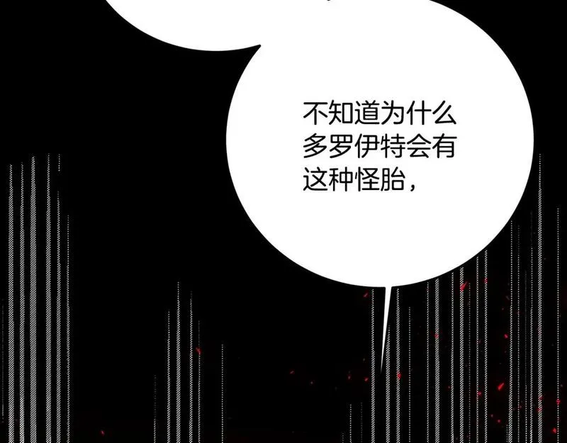 破茧皇后免费阅读漫画,第83话 莫名的愤怒125图