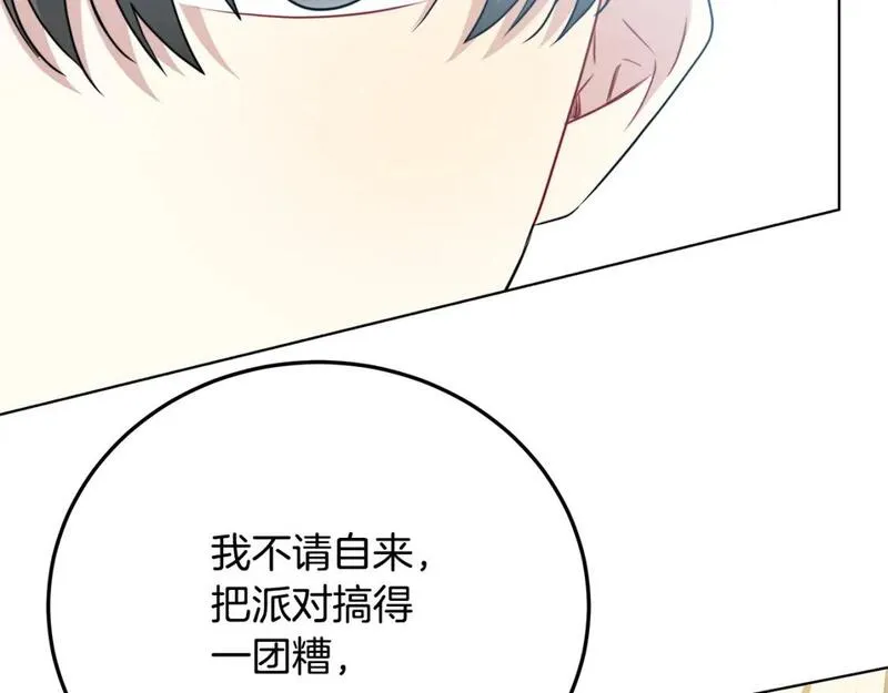 破茧皇后免费阅读漫画,第83话 莫名的愤怒76图