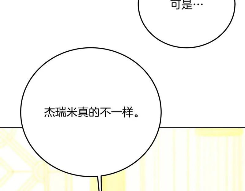 破茧皇后免费阅读漫画,第83话 莫名的愤怒137图