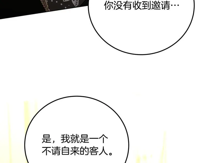 破茧皇后免费阅读漫画,第83话 莫名的愤怒81图