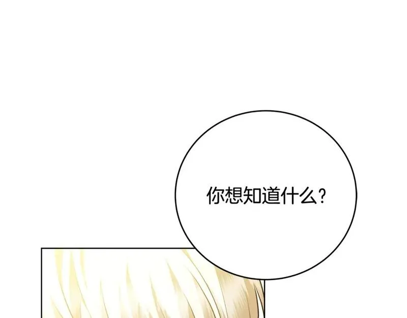 破茧皇后免费阅读漫画,第83话 莫名的愤怒4图