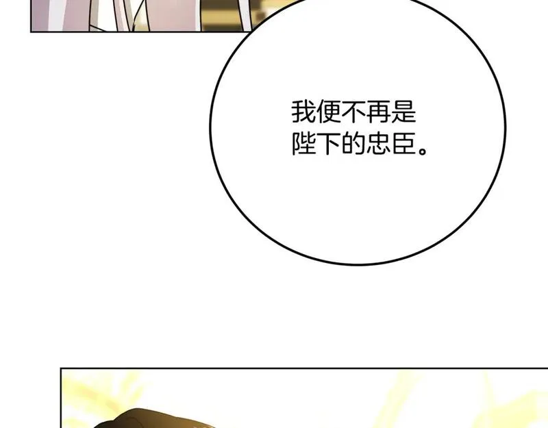 破茧皇后免费阅读漫画,第83话 莫名的愤怒186图