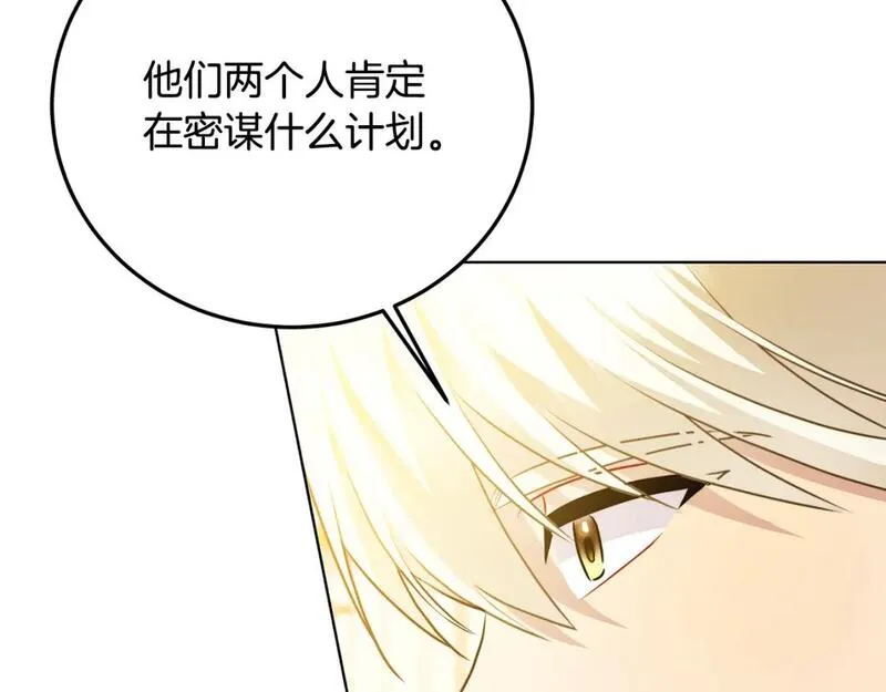 破茧皇后免费阅读漫画,第83话 莫名的愤怒35图