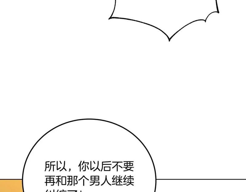 破茧皇后免费阅读漫画,第83话 莫名的愤怒160图