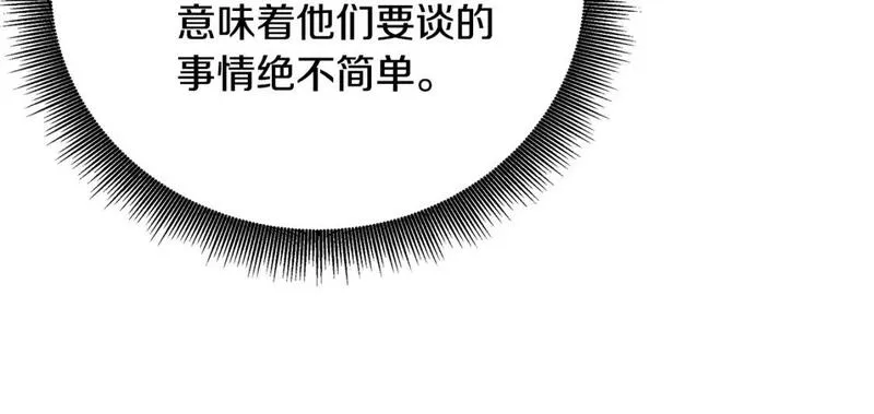 破茧皇后免费阅读漫画,第83话 莫名的愤怒28图