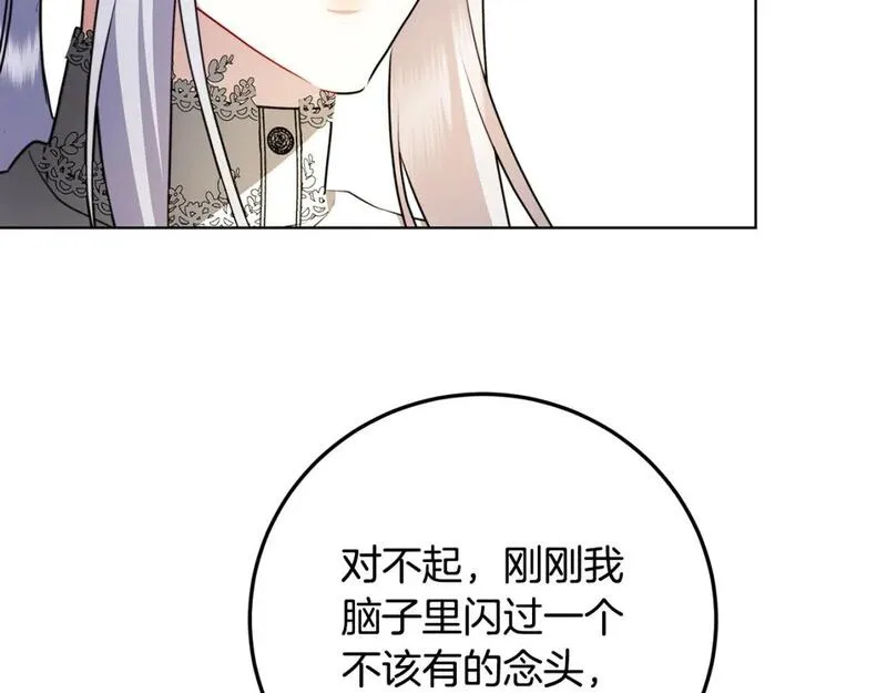 破茧皇后免费阅读漫画,第83话 莫名的愤怒45图