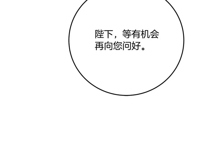 破茧皇后免费阅读漫画,第83话 莫名的愤怒91图