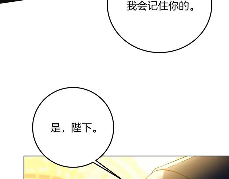 破茧皇后免费阅读漫画,第83话 莫名的愤怒95图