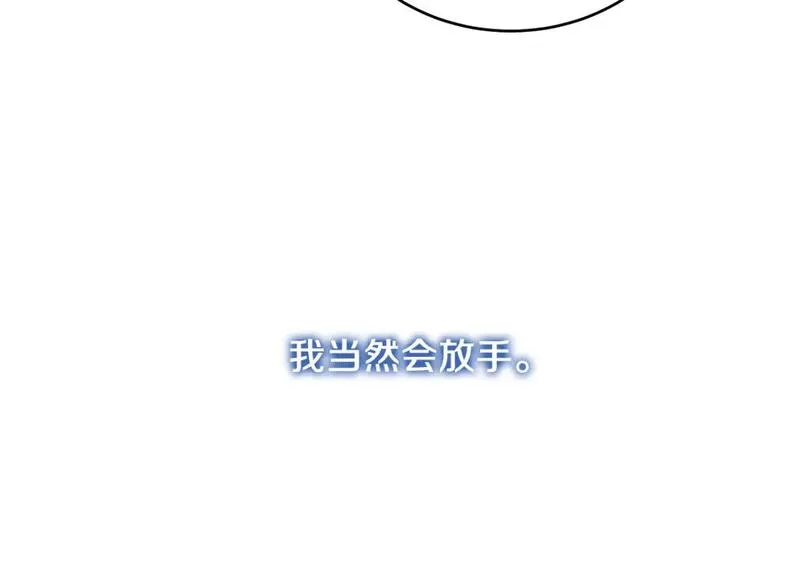 破茧皇后漫画,第84话 帅气的外祖父28图