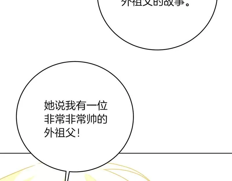 破茧皇后漫画,第84话 帅气的外祖父135图