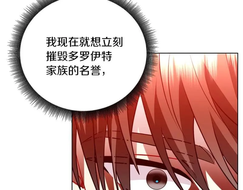 破茧皇后漫画,第84话 帅气的外祖父43图