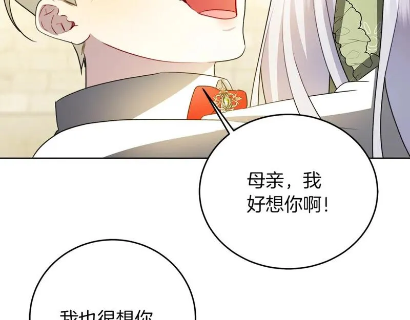 破茧皇后漫画,第84话 帅气的外祖父98图