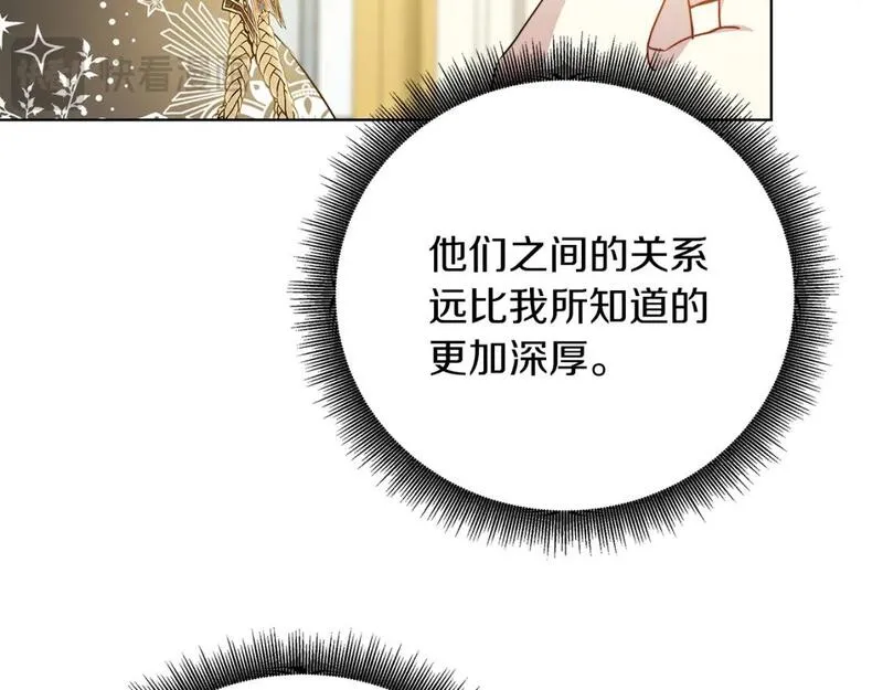 破茧皇后漫画,第84话 帅气的外祖父42图