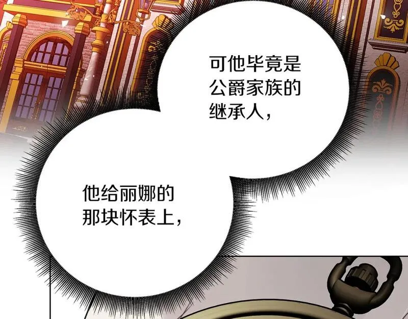 破茧皇后漫画,第84话 帅气的外祖父65图