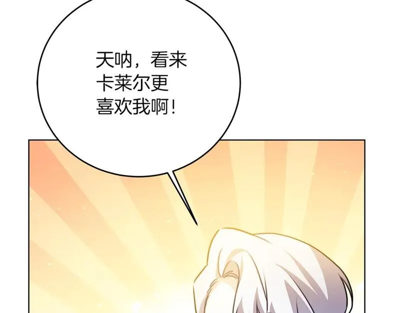 破茧皇后漫画,第84话 帅气的外祖父153图