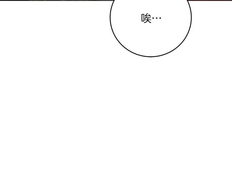 破茧皇后漫画,第84话 帅气的外祖父62图