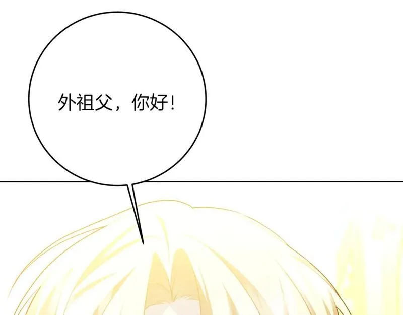 破茧皇后漫画,第84话 帅气的外祖父122图