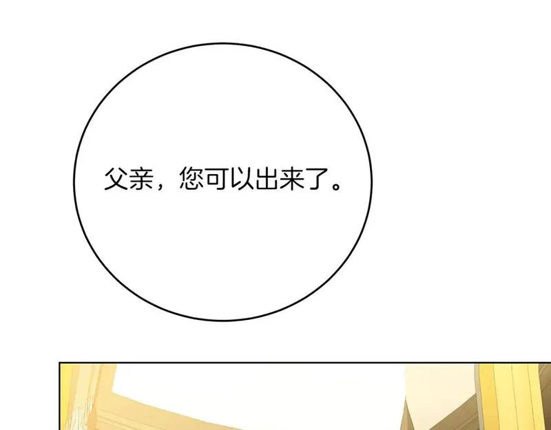 破茧皇后漫画,第84话 帅气的外祖父105图