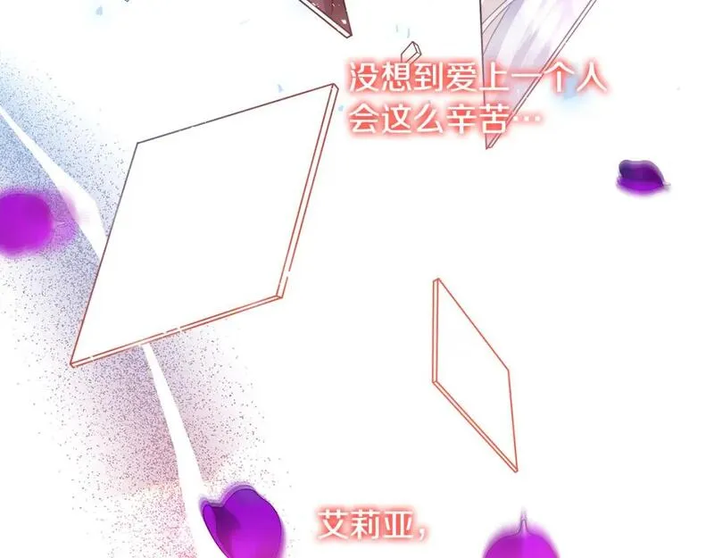 破茧皇后漫画,第84话 帅气的外祖父22图