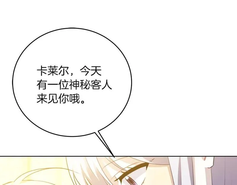 破茧皇后漫画,第84话 帅气的外祖父101图