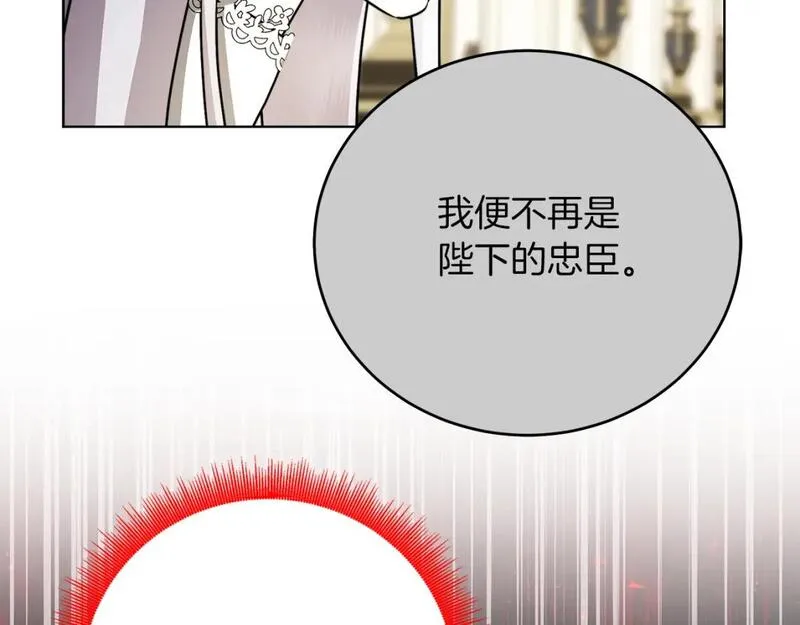 破茧皇后漫画,第84话 帅气的外祖父49图