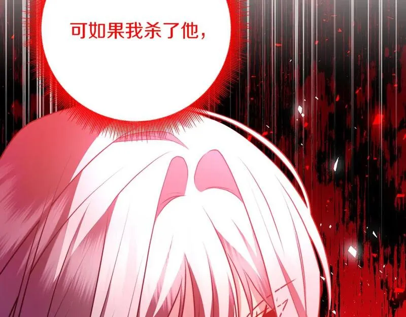 破茧皇后漫画,第84话 帅气的外祖父50图