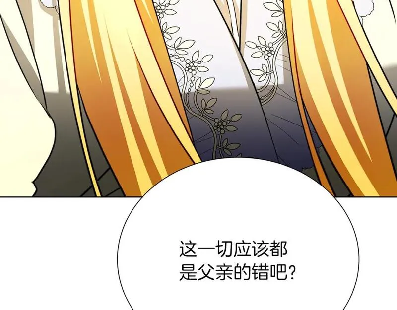 破茧皇后漫画,第85话 送孩子去学院161图