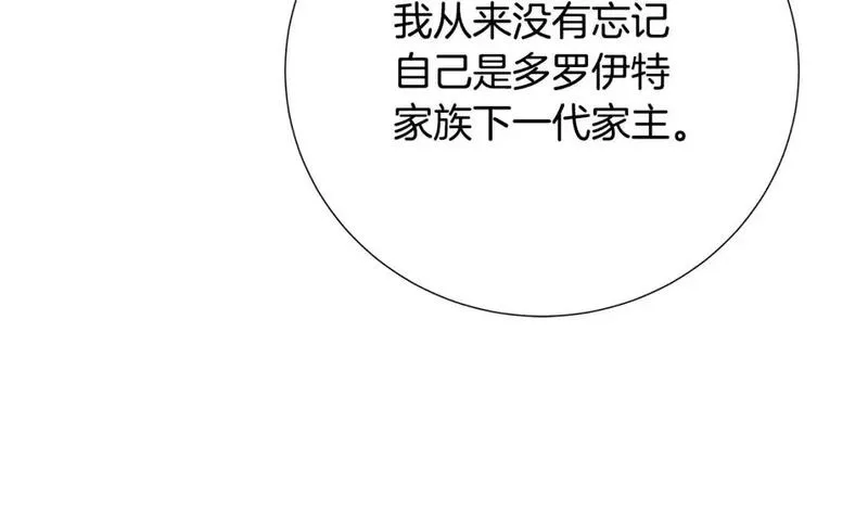 破茧皇后漫画,第89话 父子异心26图