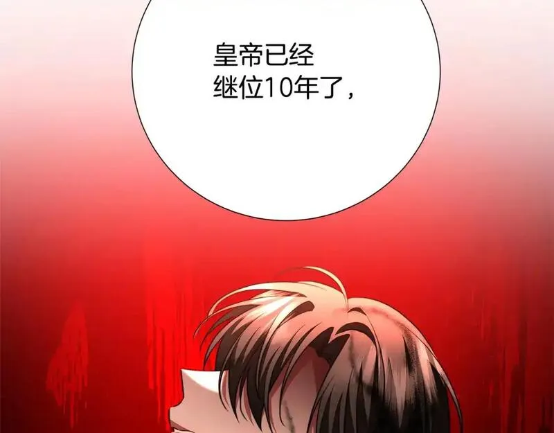 破茧皇后漫画,第89话 父子异心4图