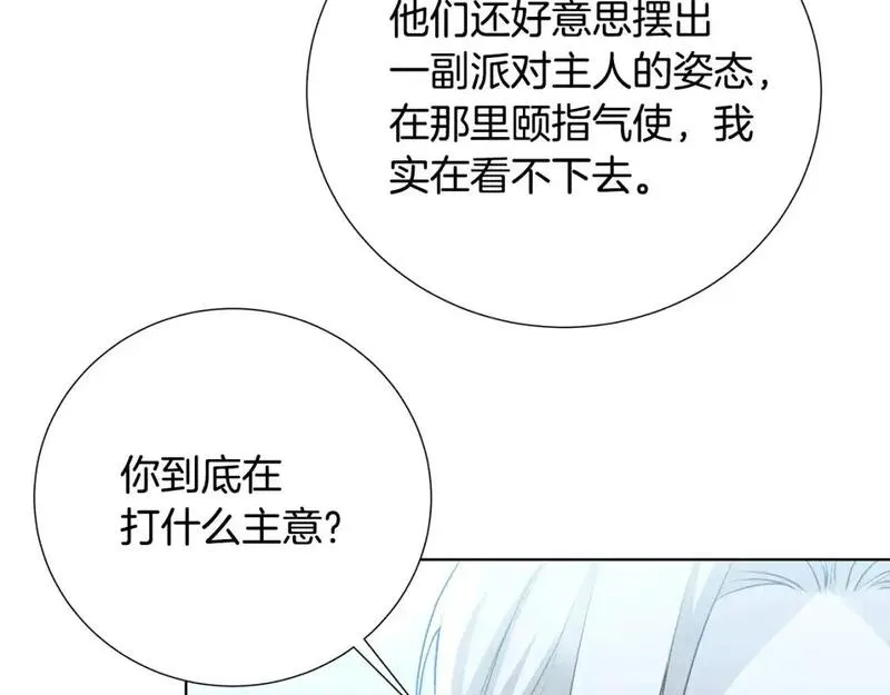 破茧皇后漫画,第89话 父子异心21图