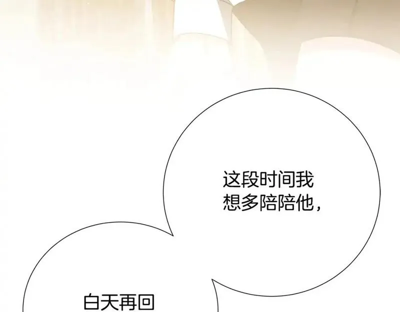 破茧皇后漫画,第89话 父子异心125图