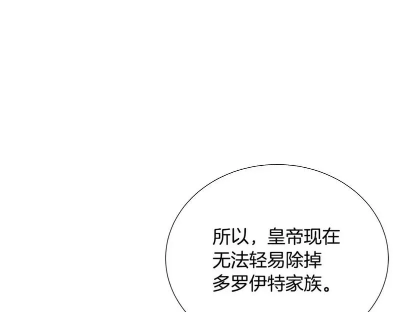 破茧皇后漫画,第89话 父子异心44图