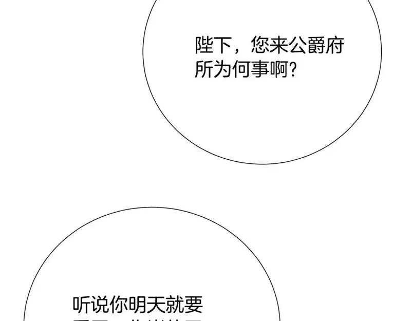 破茧皇后漫画,第89话 父子异心200图