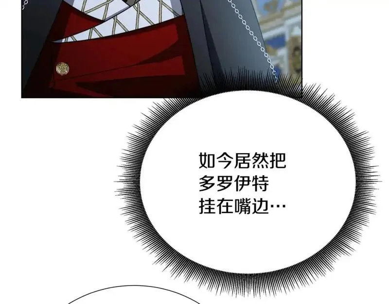 破茧皇后漫画,第89话 父子异心49图