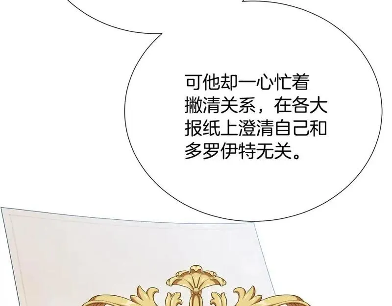 破茧皇后漫画,第89话 父子异心81图