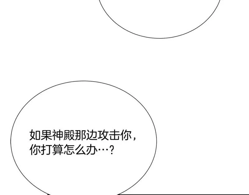 破茧皇后漫画,第89话 父子异心175图