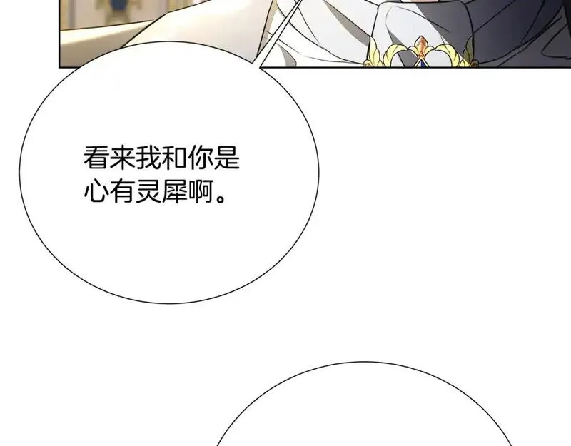 破茧皇后漫画,第89话 父子异心199图