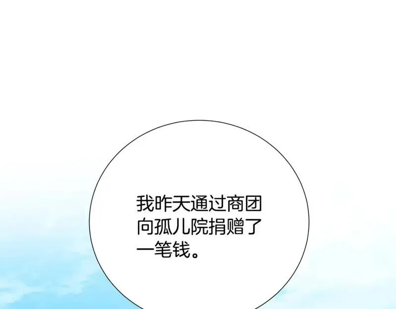 破茧皇后漫画,第89话 父子异心156图