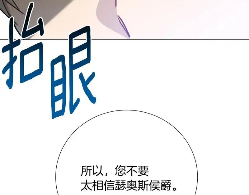 破茧皇后漫画,第89话 父子异心92图